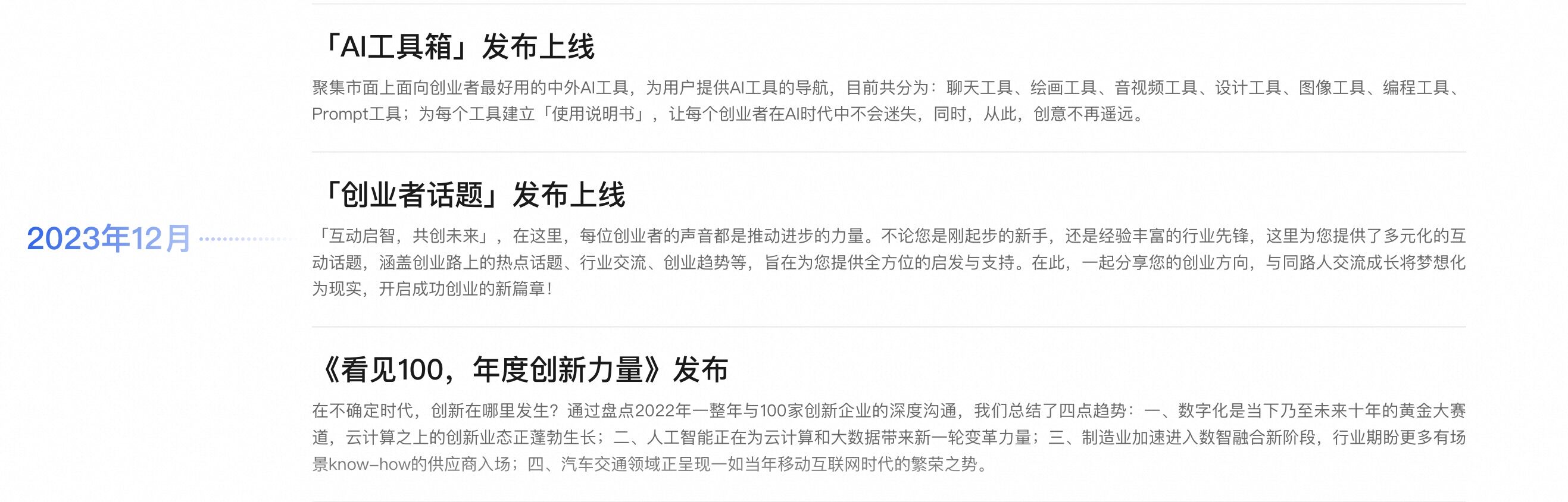 我的2023回顾：阿里云创新中心的2023助力中国中小企业驶向国际市场的数字化航程(图1)