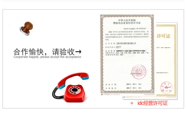 问：云计算业务许可证是什么哪些业务需要办理？(图2)