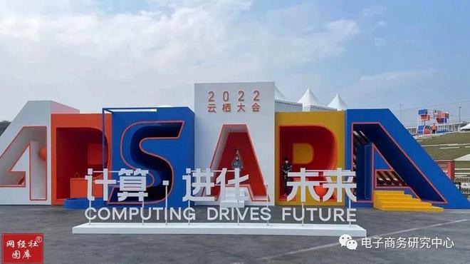 云计算加速进入下半场！2022有这五大看点及三大展望值得关注网经社独家复盘(图8)