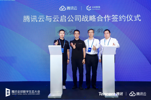 全面升级！腾讯云发布运营商行业六大场景解决方案图谱(图4)