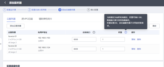 华为云828营销季网站高可用解决方案一手测评(图1)