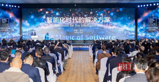 东软在汉发布多款创新型解决方案“车谷造”用上东软智驾软件(图1)