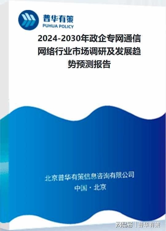 政企专网通信网络行业驱动因素及前景(图2)