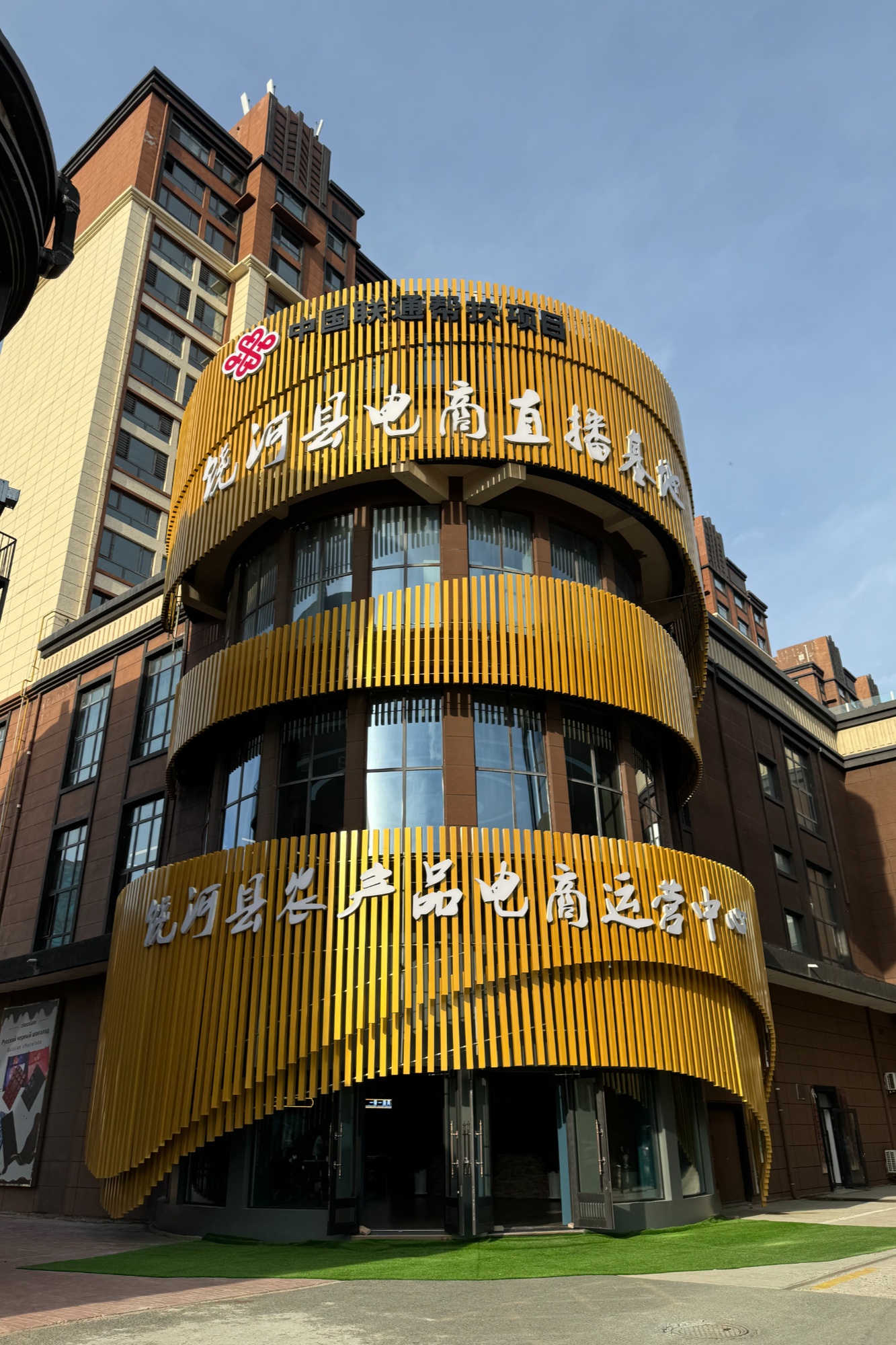 中国联通帮扶饶河县22载乡村振兴硕果累累(图2)