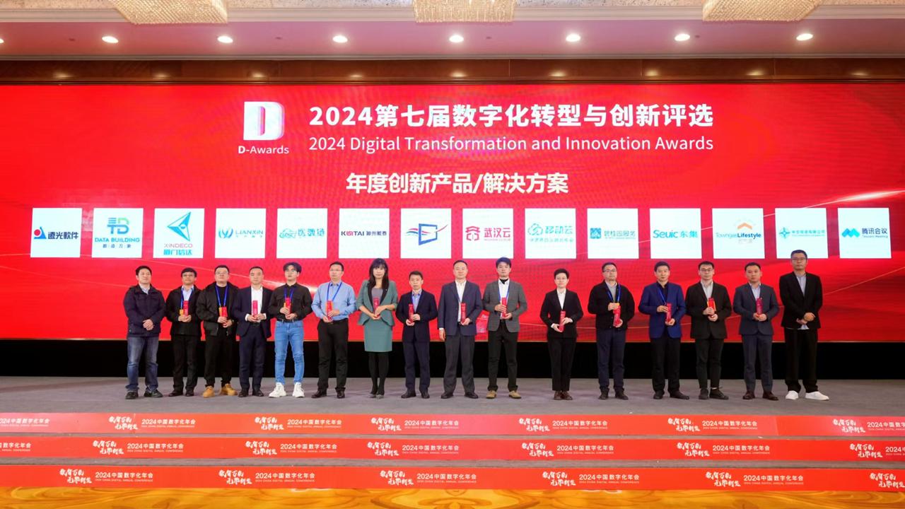 武汉云江豚云平台荣获“云计算创新产品奖”助力中小企业数字化转型(图2)