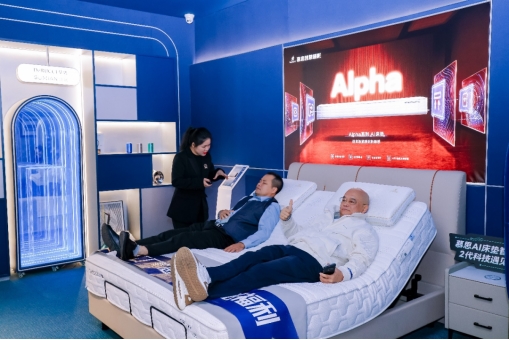 拥抱AI浪潮慕思开启健康睡眠30时代(图3)