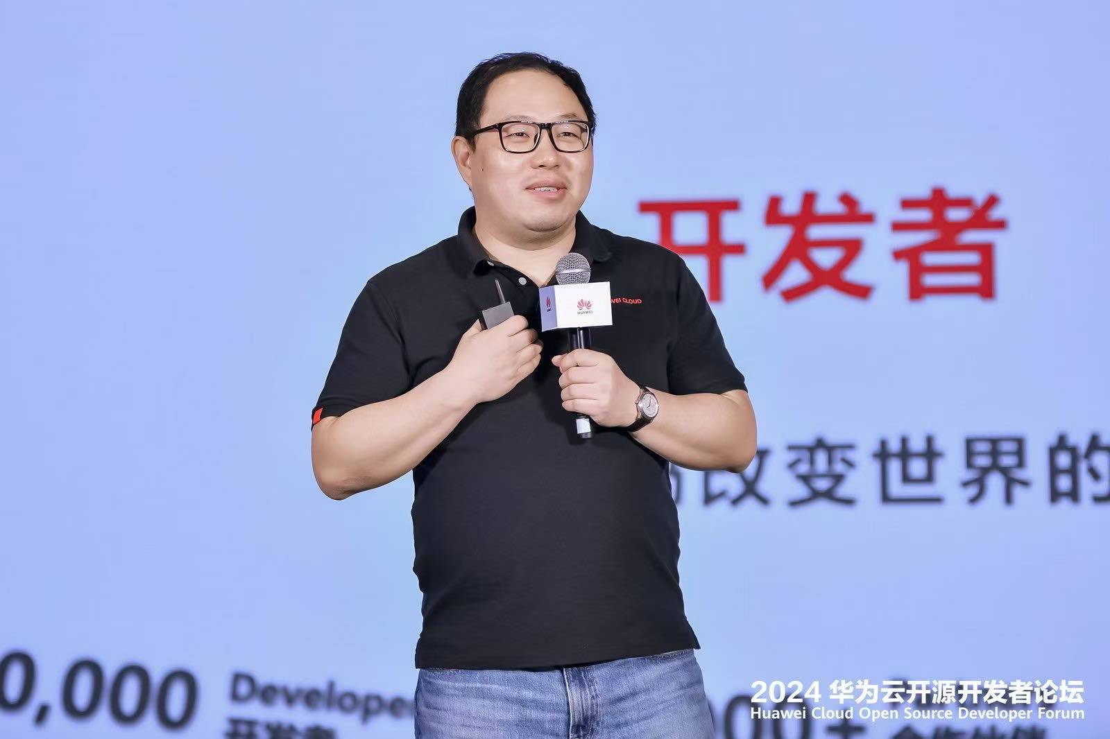 2024华为云开源开发者论坛顺利召开引领开放创新共筑数智未来(图2)