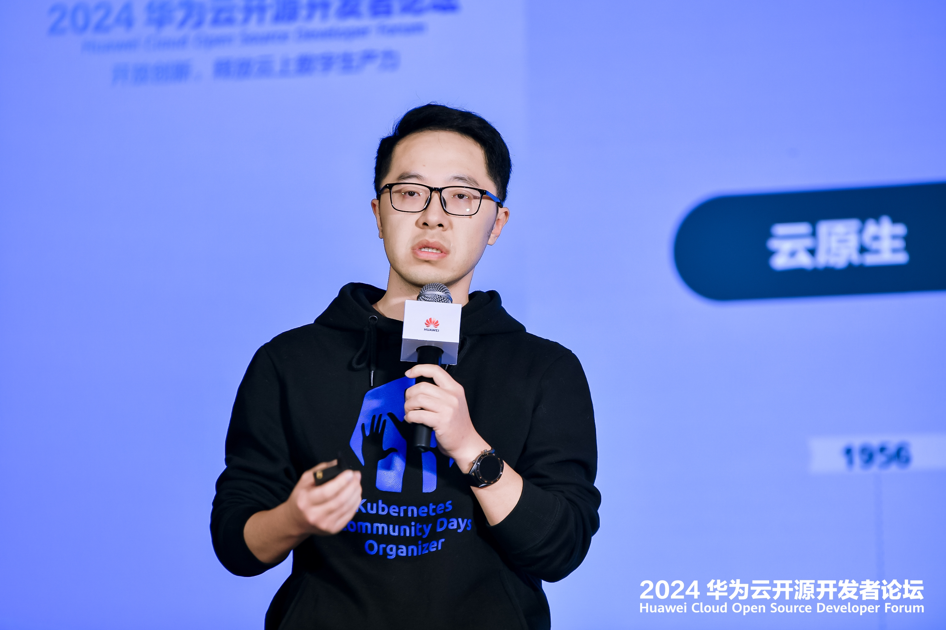 2024华为云开源开发者论坛顺利召开引领开放创新共筑数智未来(图4)