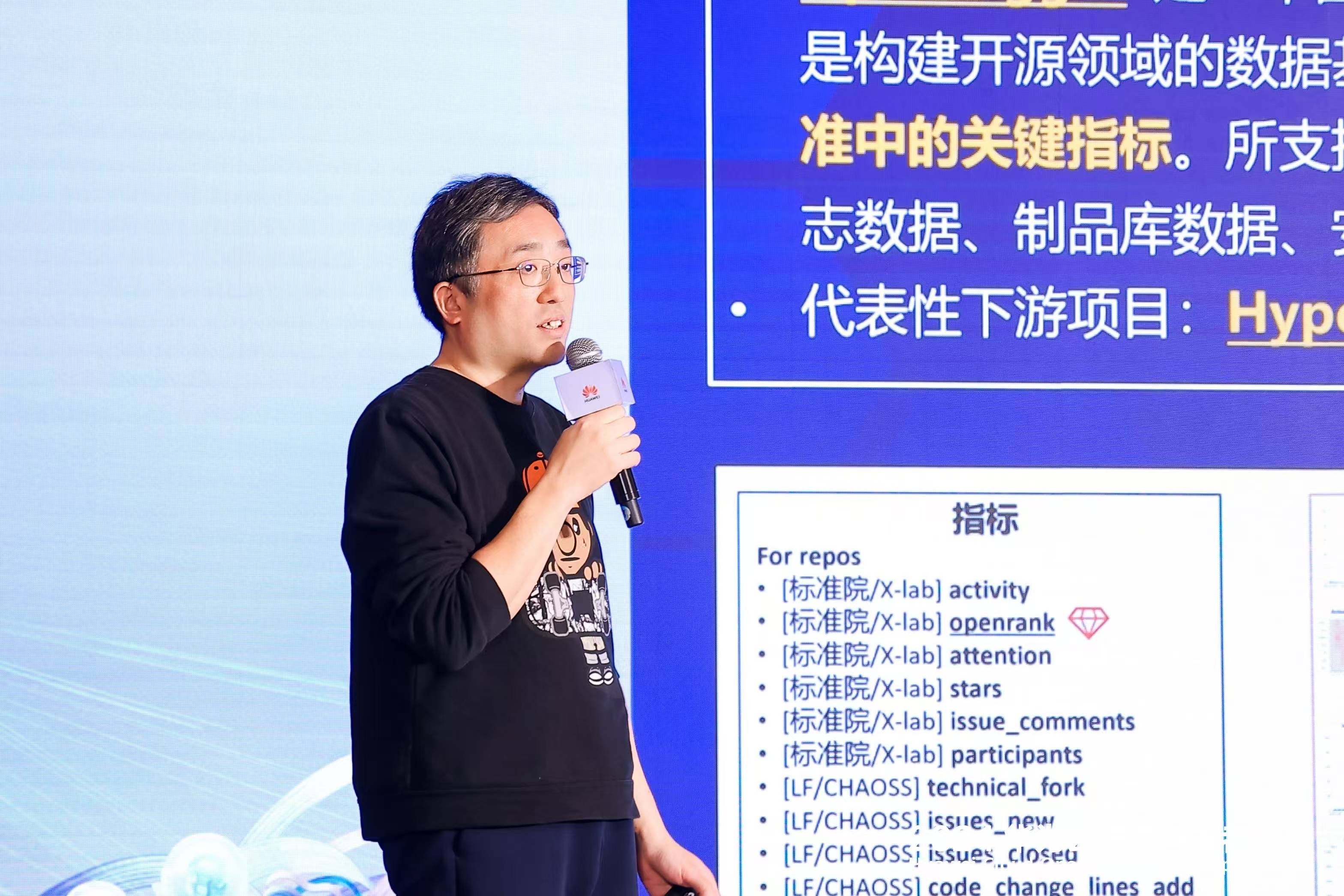 2024华为云开源开发者论坛顺利召开引领开放创新共筑数智未来(图6)