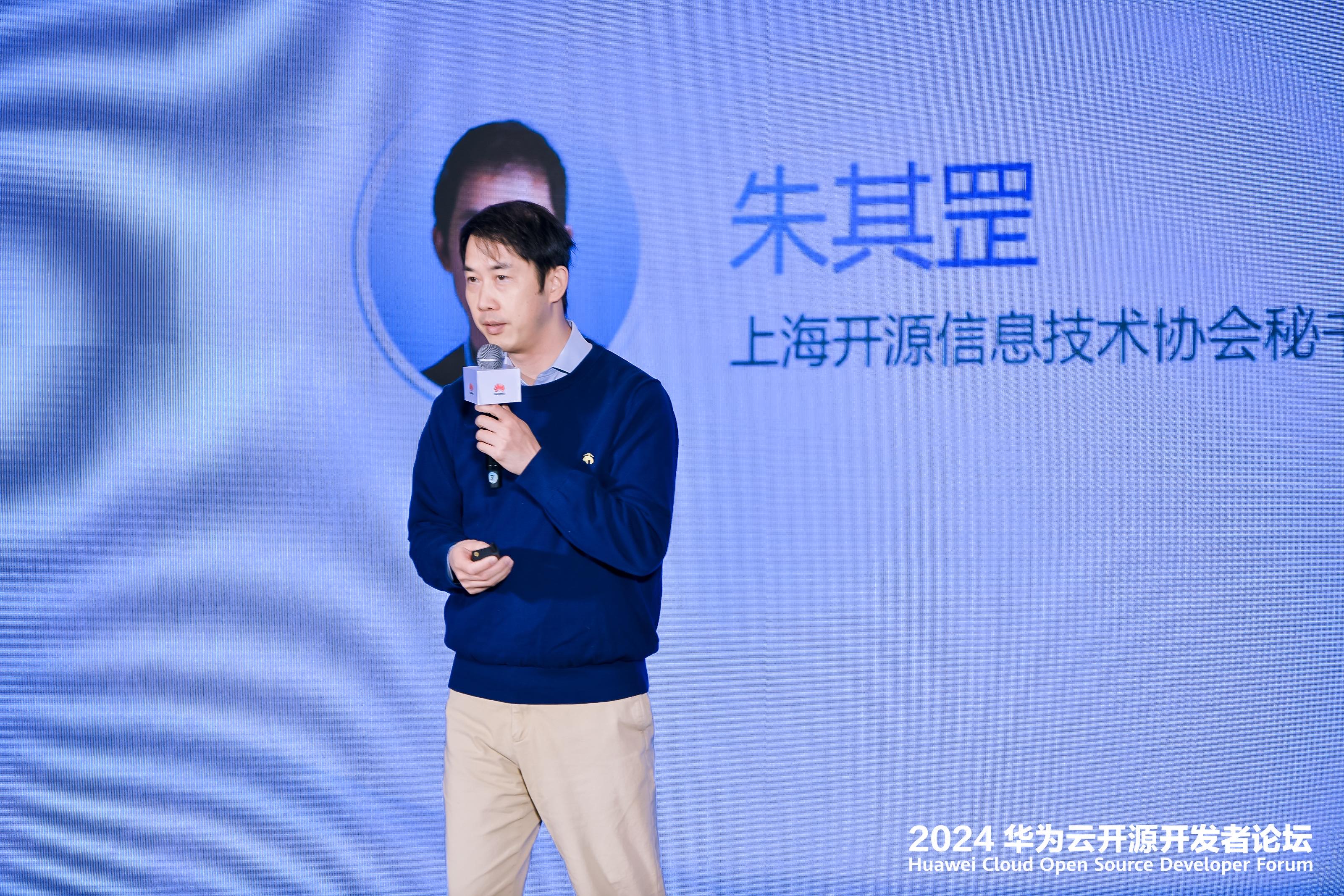 2024华为云开源开发者论坛顺利召开引领开放创新共筑数智未来(图5)