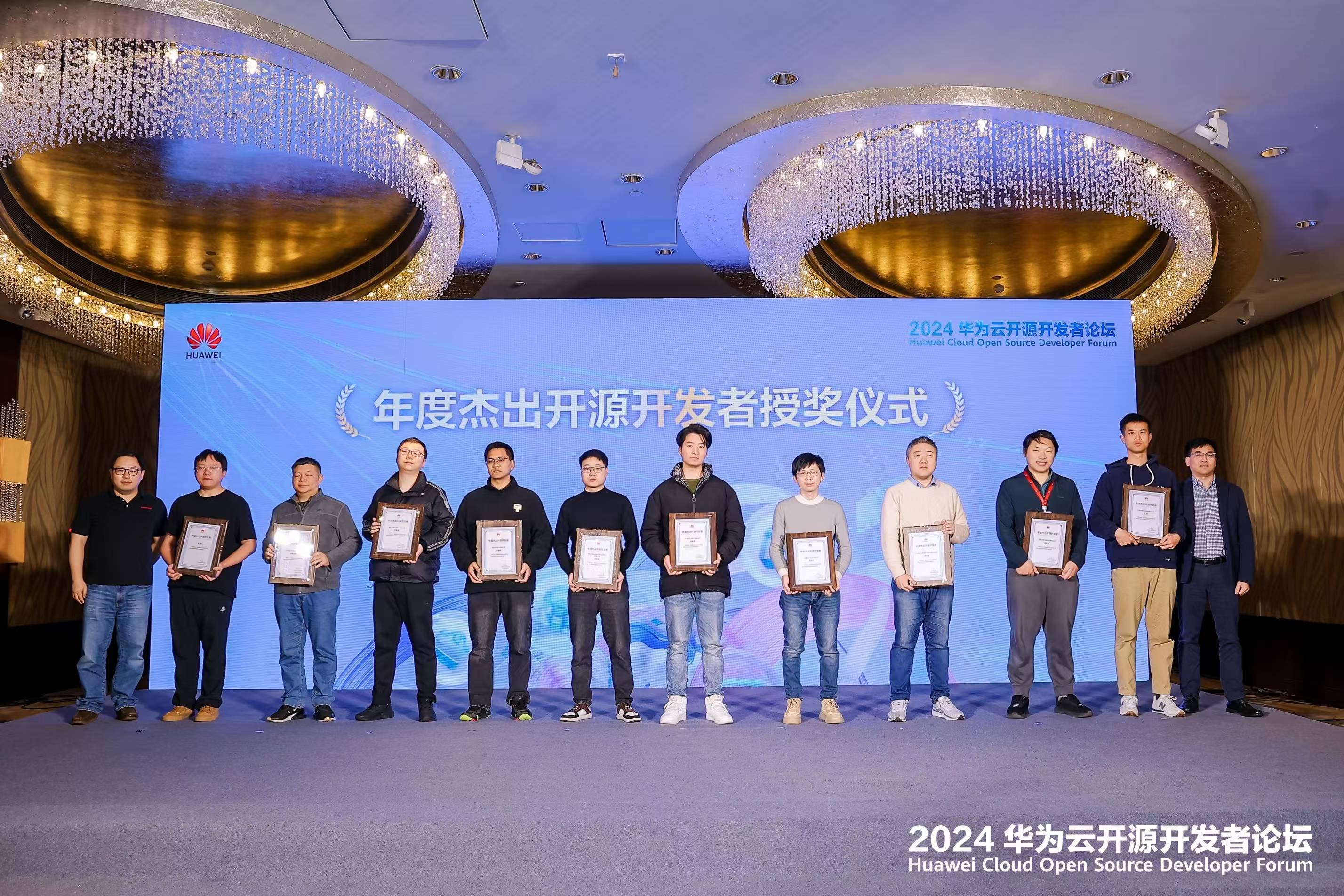 2024华为云开源开发者论坛顺利召开引领开放创新共筑数智未来(图8)
