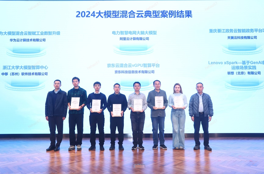 京东云混合云vGPU智算平台获信通院典型案例奖(图2)