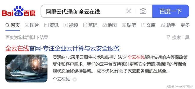 北京阿里云代理公司的服务与优惠政策(图1)