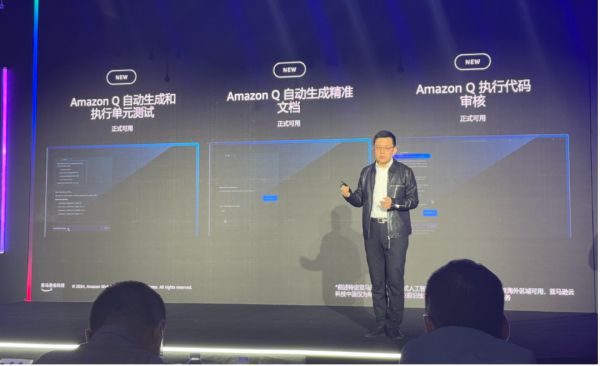 亚马逊云科技代闻：打造AI技术栈让企业轻松构建AI原生应用(图5)