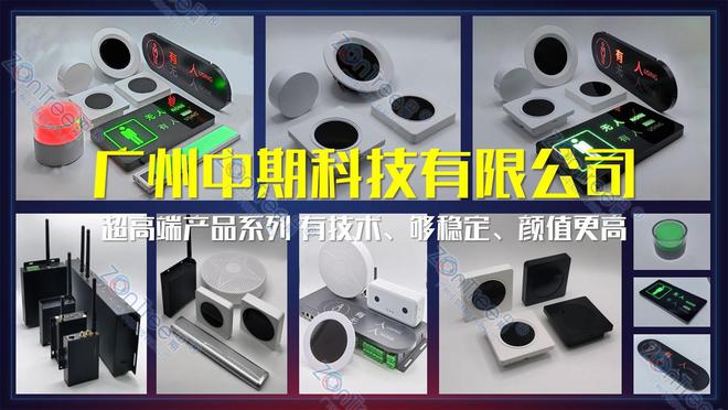 智慧公厕定义特征场景_广州中期科技有限公司海量案例解读(图4)