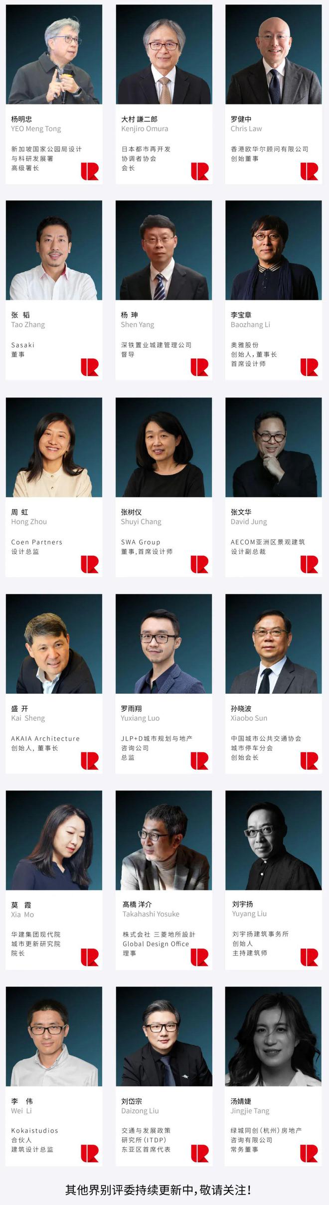 礼赞更新致敬卓越║2025AURA亚洲城市更新奖申报全面启动！(图10)