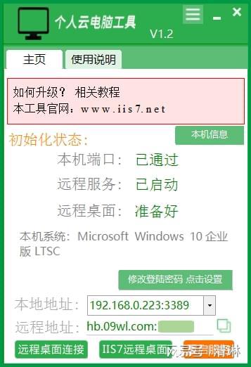 云计算私人电脑私人电脑的概念是什么(图2)