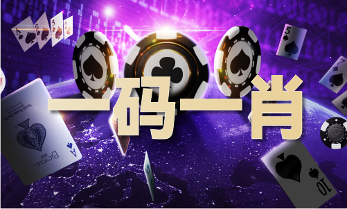 澳门一码精准_澳门一码精准(图1)