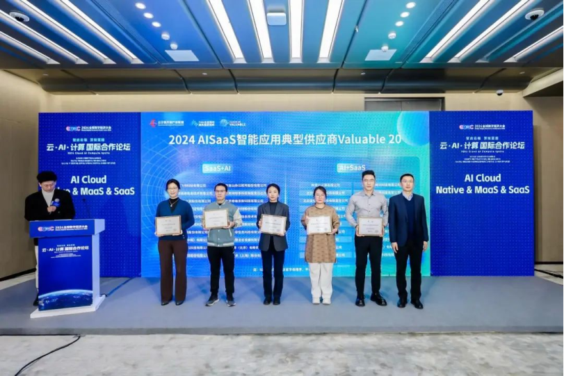 AI驱动SaaS场景化应用领跑行业畅捷通揽获AI云计算领域多项年度大奖(图3)
