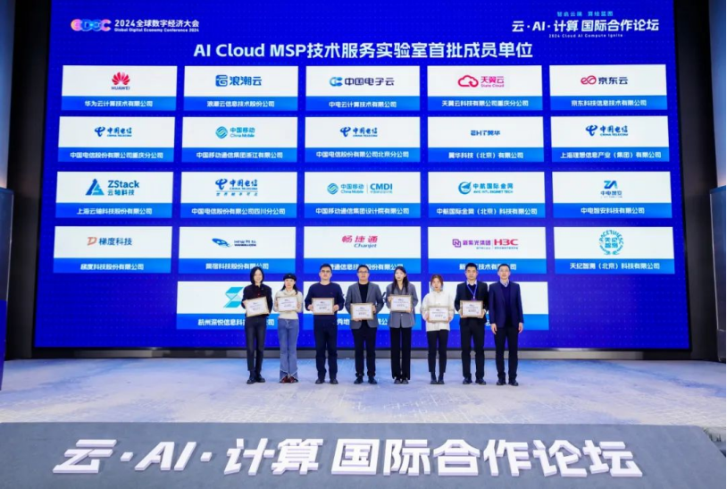 AI驱动SaaS场景化应用领跑行业畅捷通揽获AI云计算领域多项年度大奖(图4)