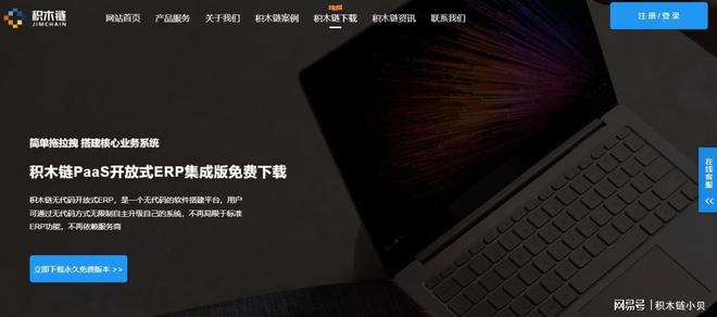 SaaSPaaSI是什么意思？一文教你弄懂！(图12)