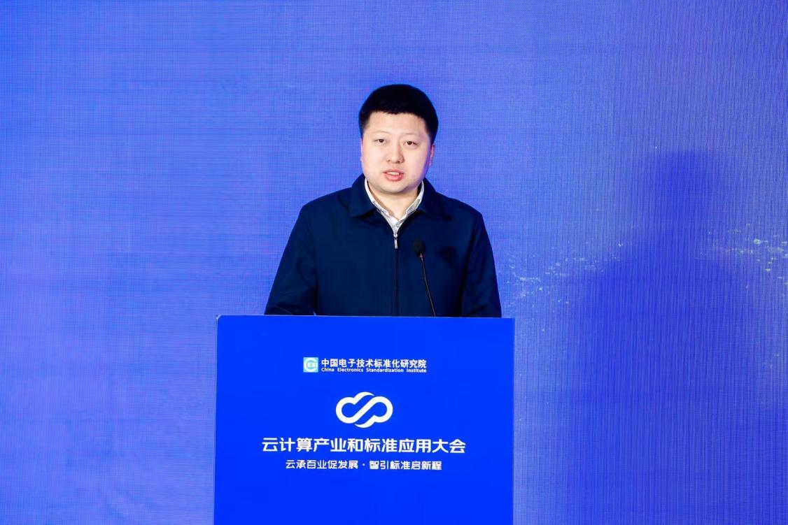 2024云计算产业和标准应用大会成功举办(图2)