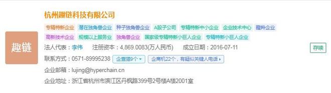 2025年中国区块链产业十大创新企业：腾讯、平安科技、百度、蚂蚁数科、趣链科技……(图9)