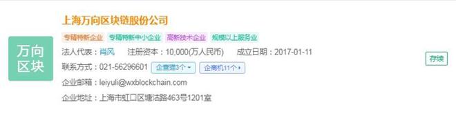 2025年中国区块链产业十大创新企业：腾讯、平安科技、百度、蚂蚁数科、趣链科技……(图13)