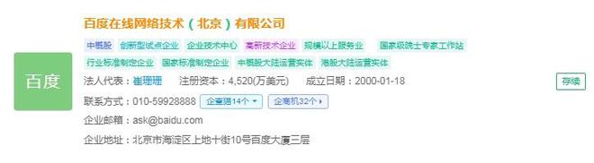 2025年中国区块链产业十大创新企业：腾讯、平安科技、百度、蚂蚁数科、趣链科技……(图7)