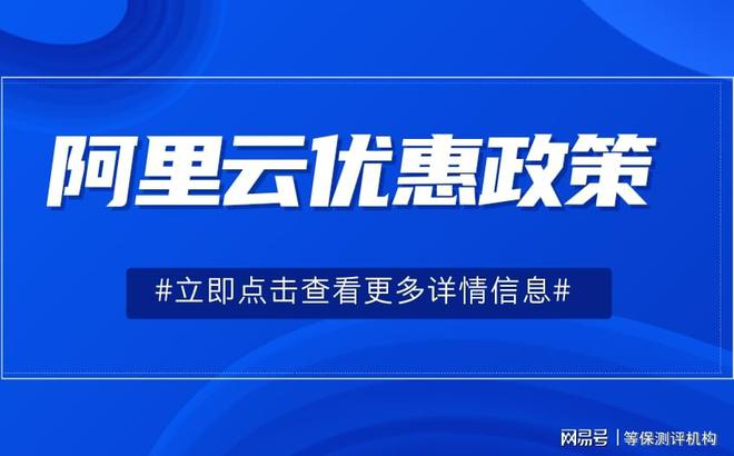 阿里云全国总代理电话号码与合作伙伴有哪些公司(图3)