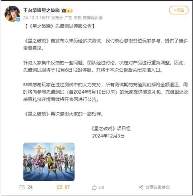 362万亿美元苹果重回世界第一；腾讯「王者」衍生大作被曝已停摆；马斯克讨薪失败天价薪酬被驳回｜极客早知道(图6)