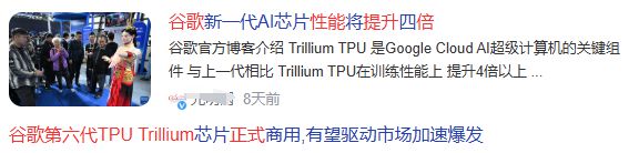 算力20时代！3大潜力王者央企重组+豆包+华为+中标95亿项目！(图2)