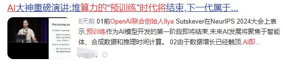 算力20时代！3大潜力王者央企重组+豆包+华为+中标95亿项目！(图3)
