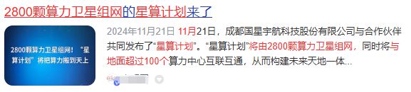 算力20时代！3大潜力王者央企重组+豆包+华为+中标95亿项目！(图5)