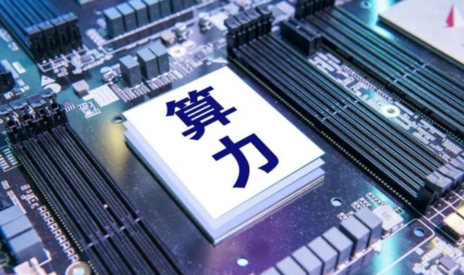 算力20时代！3大潜力王者央企重组+豆包+华为+中标95亿项目！(图6)