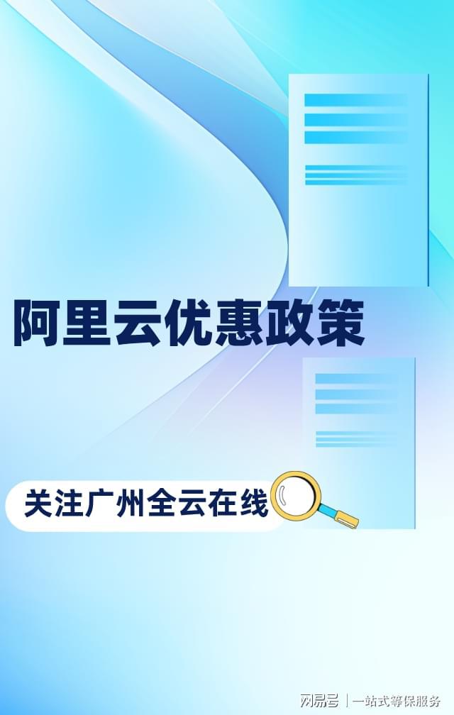 阿里云代理提供折扣助力企业节省开支(图2)
