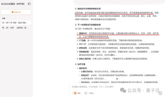 DeepSeek冲击之下大模型六小强如何「回应」？(图2)