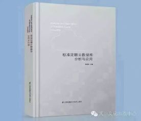 中州大学邢建设与数据库成果(图1)