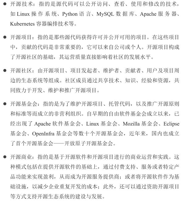 贡献顶级开源软件华为心法集结成书！(图7)