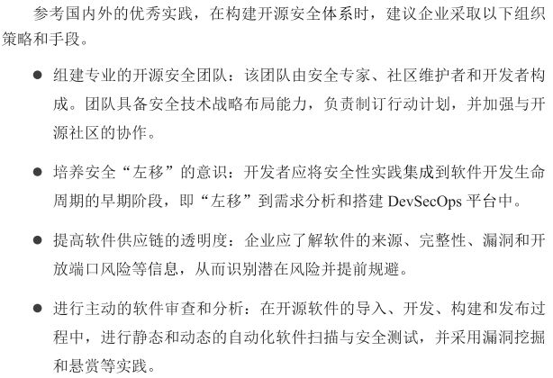 贡献顶级开源软件华为心法集结成书！(图9)