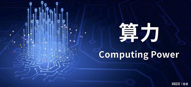 DeepSeek预测：中国“算力七杰”都有谁未来五年还是它们(图2)