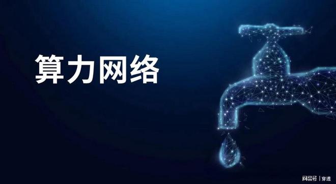 DeepSeek预测：中国“算力七杰”都有谁未来五年还是它们(图3)