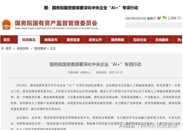 四川大决策投顾：巨头AI资本开支加速数据中心行业高景气度可期(图2)