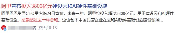 阿里云大数据系统唯一供应商技术全球第一+951万股回购一触即发(图2)