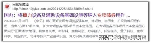 惊爆！算力第一龙头全球罕有国内称霸央资重仓超8亿股(图2)