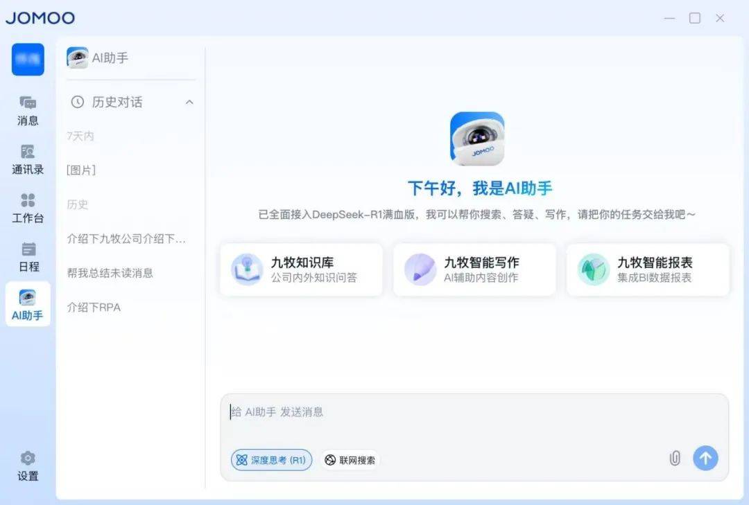 接入DeepSeek九牧开启AI卫浴新赛道！(图2)