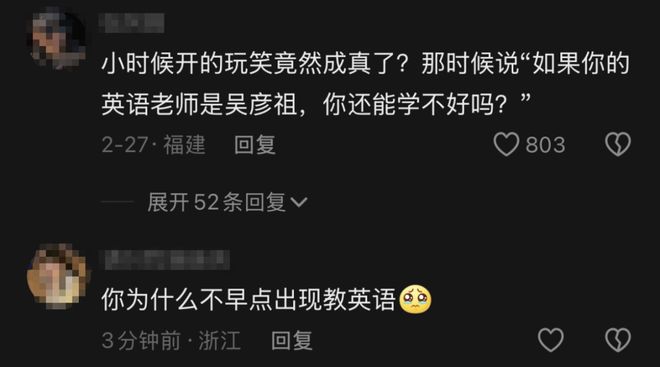 5天销售额超500万吴彦祖英语课算不算正宗？(图3)