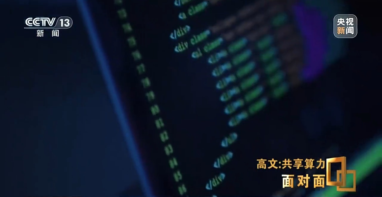 从“西电东送”到“东数西算”他们为AI发展打造“高速公路”(图6)
