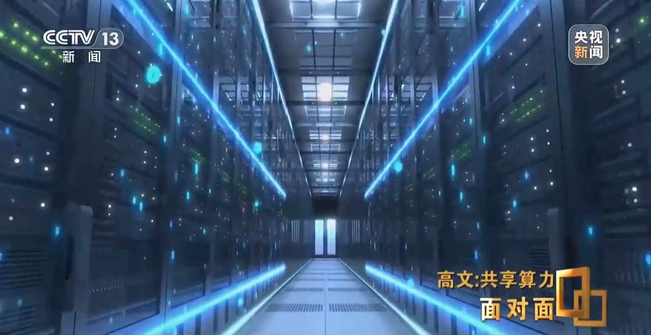 从“西电东送”到“东数西算”他们为AI发展打造“高速公路”(图10)