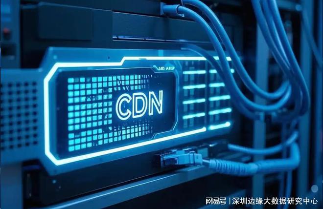 中国CDN市场的发展现状及前景分析(图1)